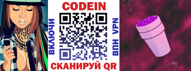 Кодеин напиток Lean (лин) Купить Нижняя Тура